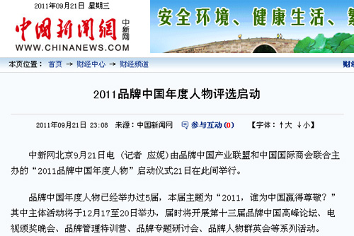 利来体育官网入口浙江新闻—中国新闻网