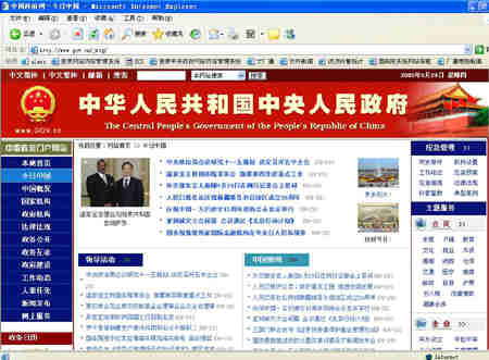 中国新闻网安徽