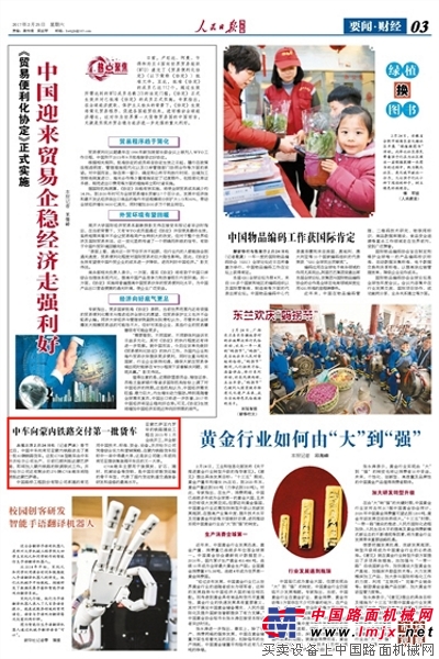 《人民日报》聚焦！佛山探索“创享易”科创服务供给新机制